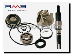 ΤΡΟΜΠΑ ΝΕΡΟΥ SH 300I RMS